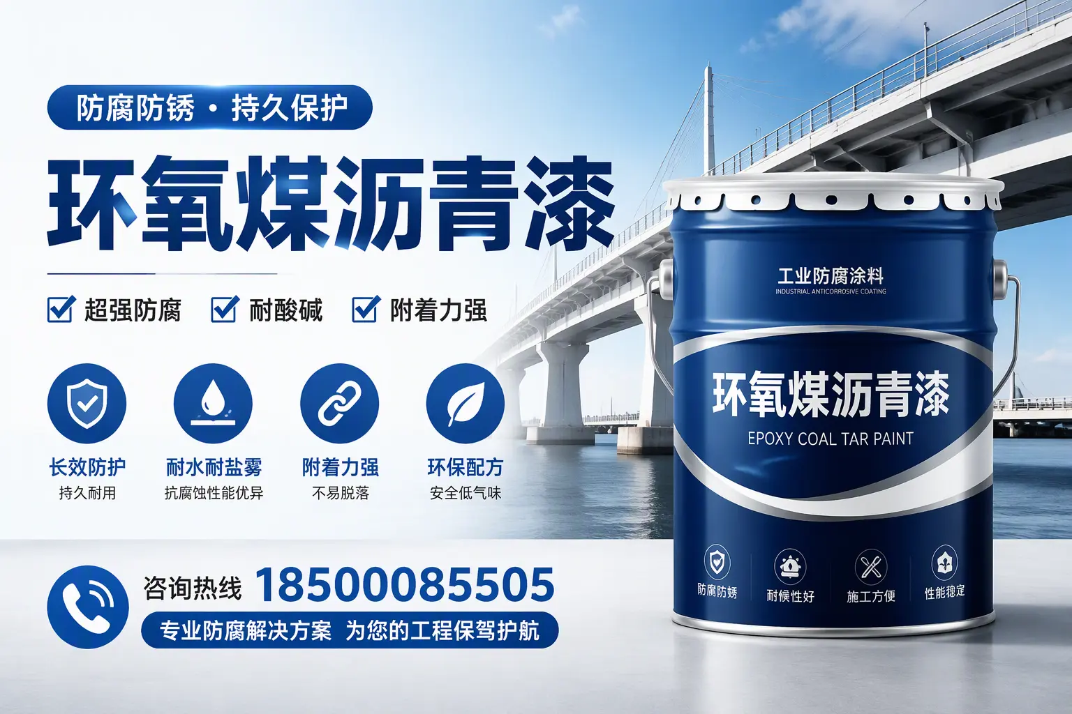 环氧煤沥青漆与其他涂料的对比分析，助你在荆州做出明智选择